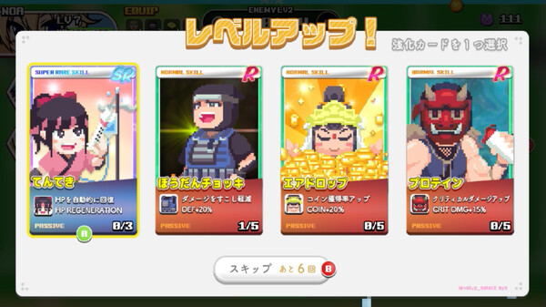 《胡萝卜CRYPTONINJA PETIT》游戏截图