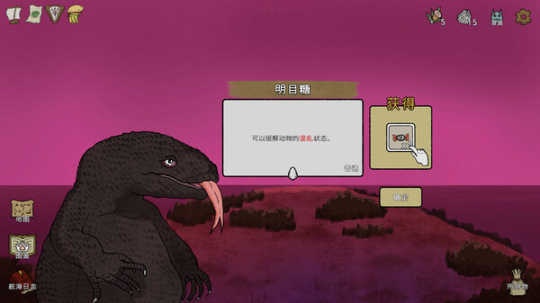 《诺亚的困境》游戏截图