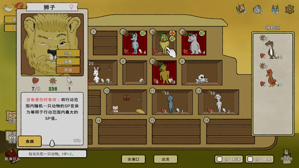 《诺亚的困境》游戏截图