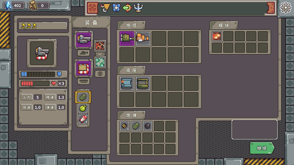 《坦克核心》游戏截图