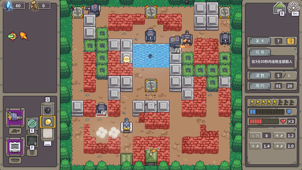 《坦克核心》游戏截图