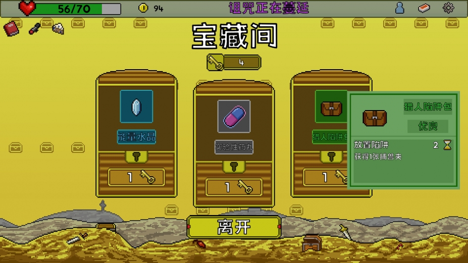 《失落大陆》游戏截图