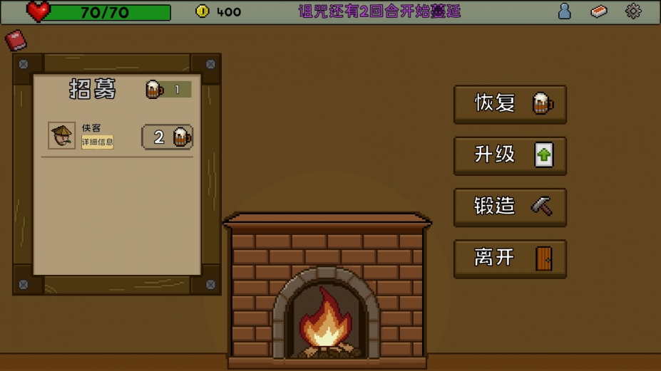 《失落大陆》游戏截图