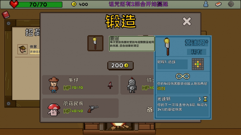 《失落大陆》游戏截图