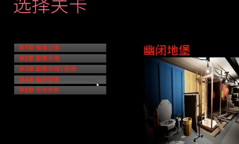 《丧尸世界生存》游戏截图