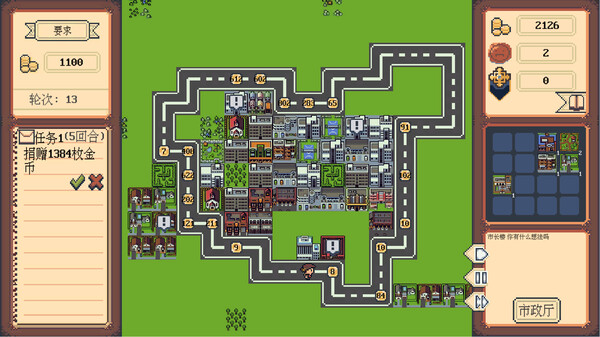 《循环市长》游戏截图