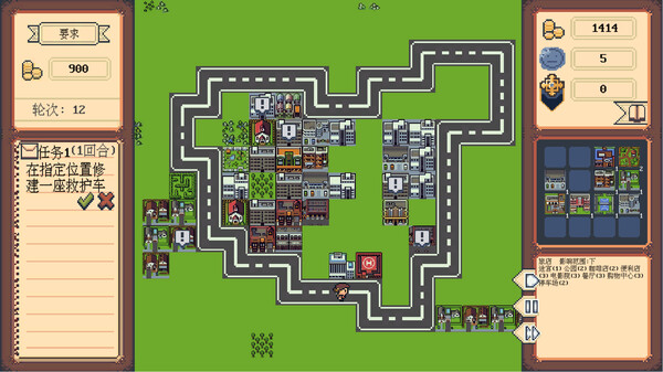 《循环市长》游戏截图