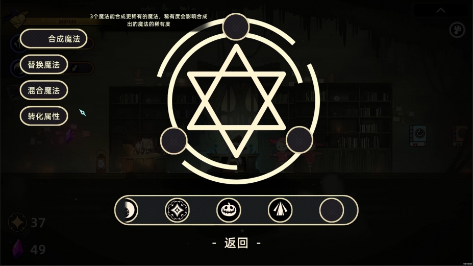 《魔女的童话》游戏截图