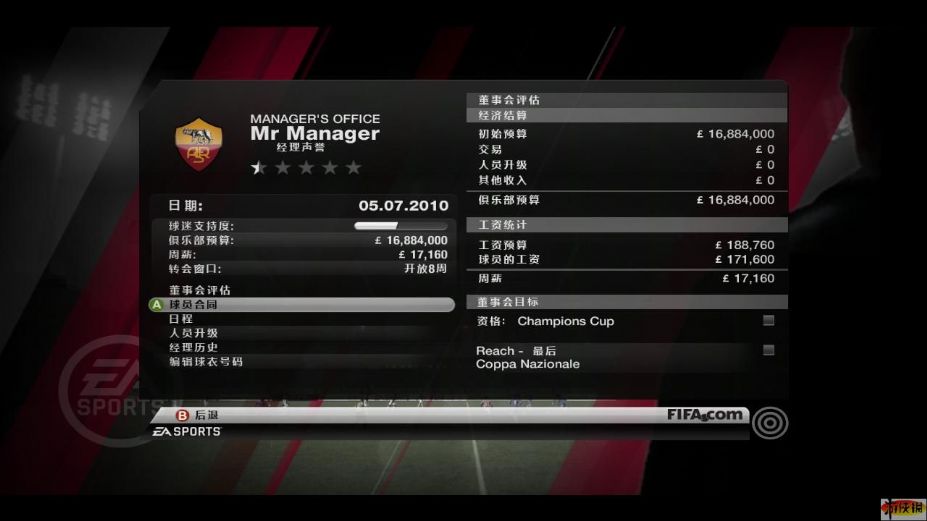 《FIFA 11》游戏中文截图