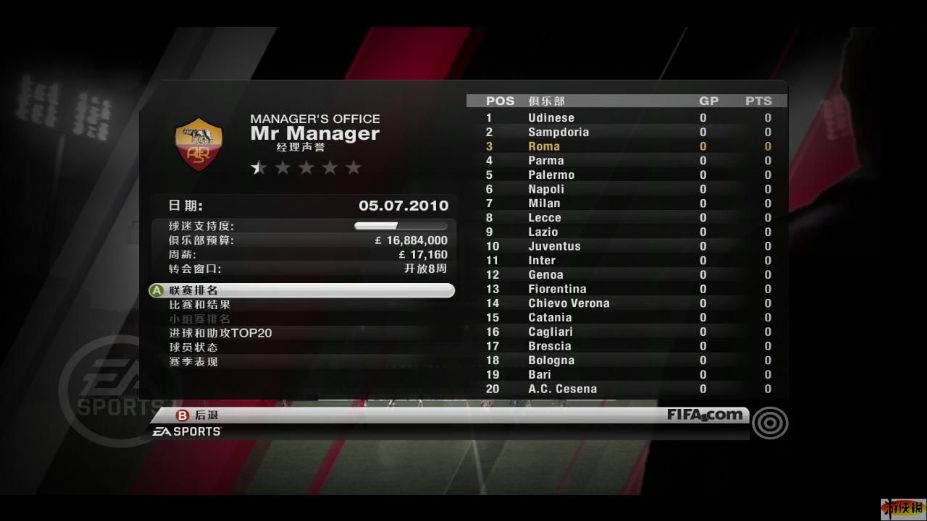 《FIFA 11》游戏中文截图