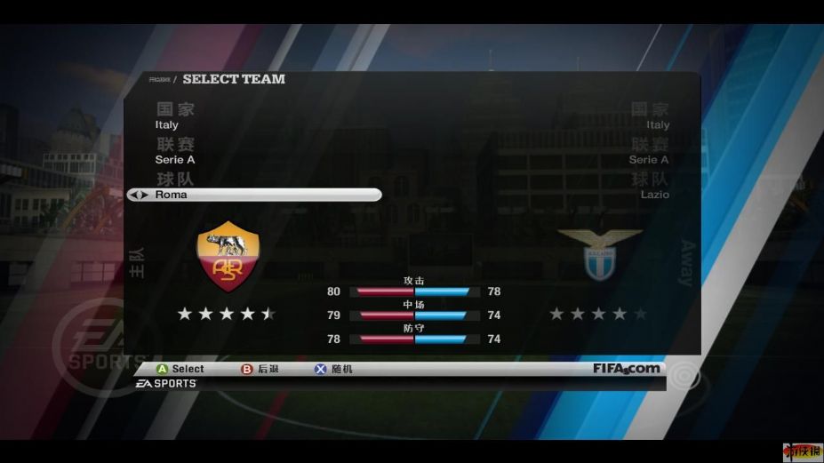 《FIFA 11》游戏中文截图