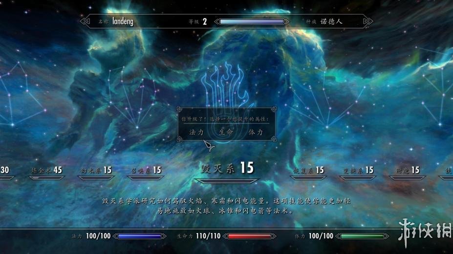 《上古卷轴5：天际》中文游戏截图