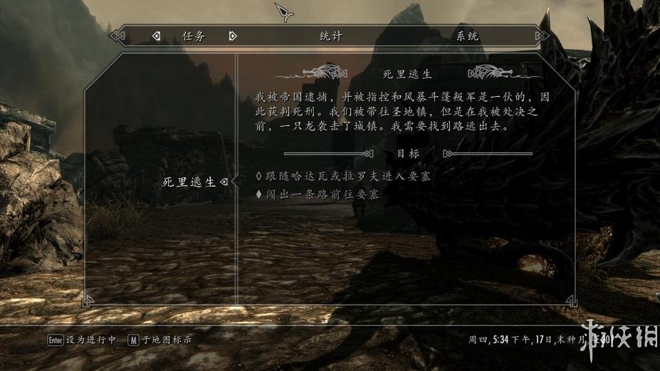 《上古卷轴5：天际》中文游戏截图