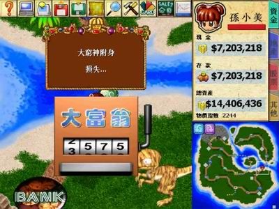 《大富翁4》游戏截图