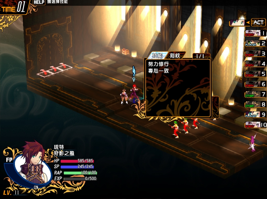 《风色幻想XX：交错的轨迹》游戏截图