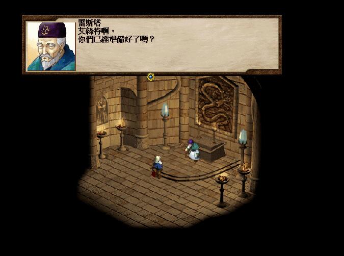 《圣眼之翼》游戏截图