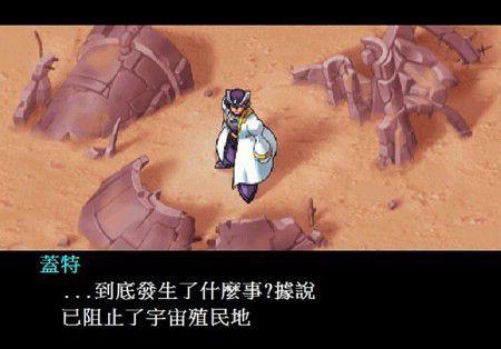 《洛克人X6》游戏截图