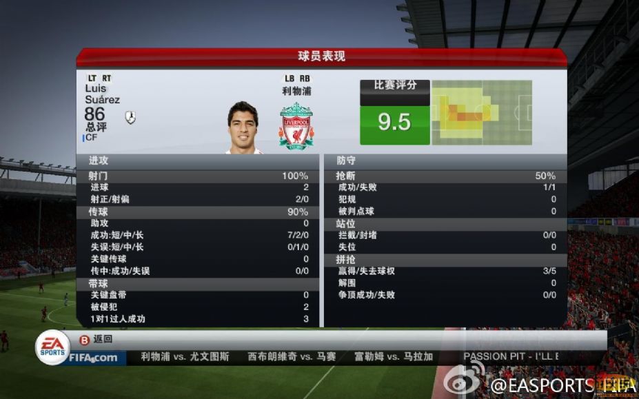 《FIFA 13》中文版截图