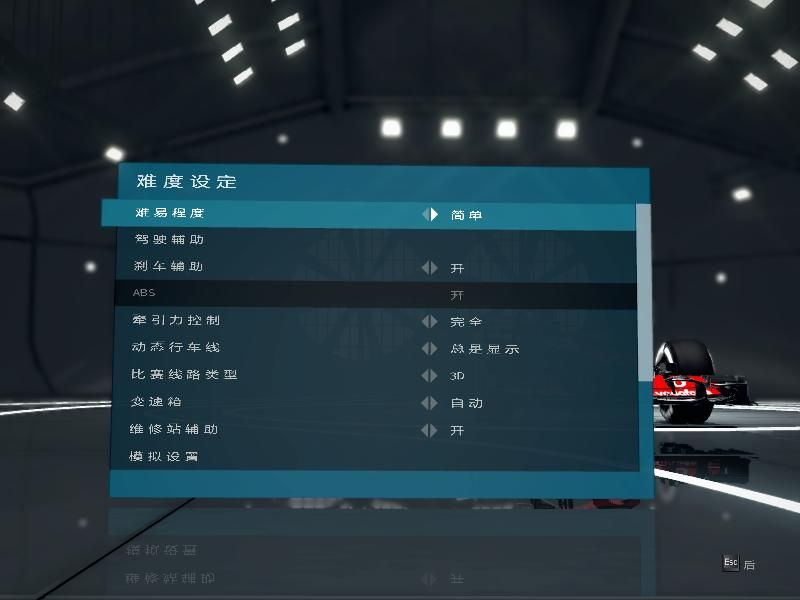 《F1 2012》游戏中文截图