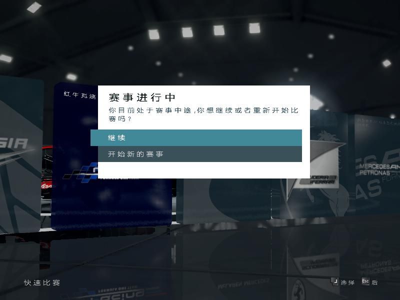 《F1 2012》游戏中文截图