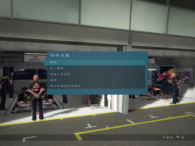 《F1 2012》游戏中文截图