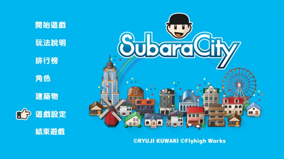 《斯巴拉城》游戏截图