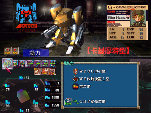 《天使同盟》游戏截图