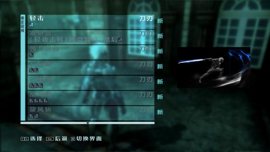 《合金装备崛起：复仇》游戏截图