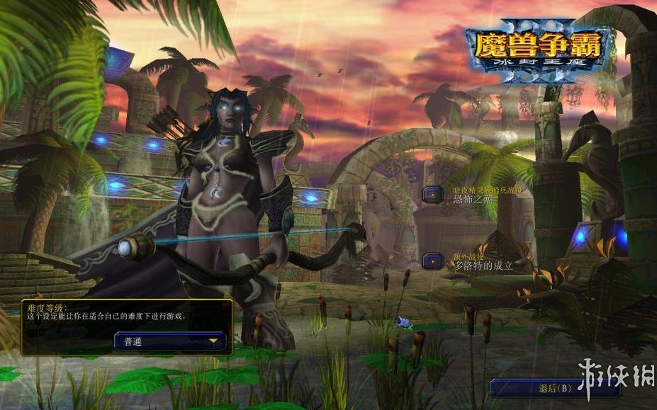 《魔兽争霸3》中文游戏截图