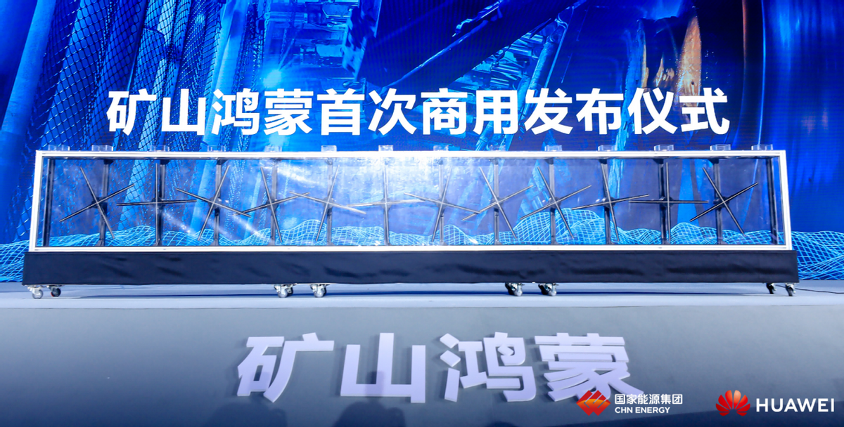 矿山中的鸿蒙花开