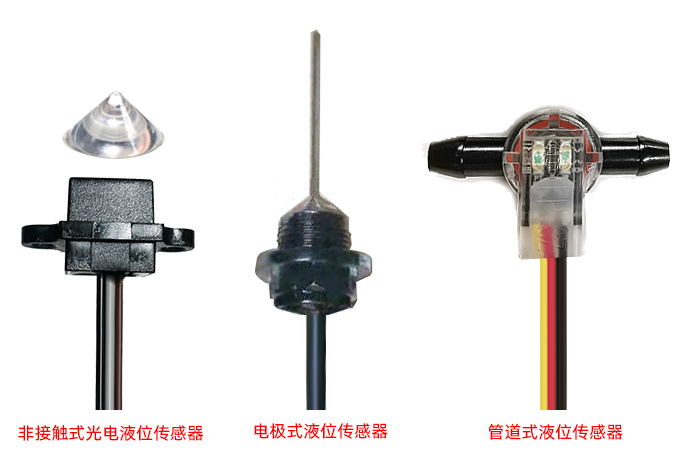 洗地机液位检测方案