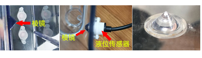 光电水位传感器光锥图片