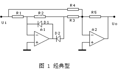 十种精密全波整流电路详解