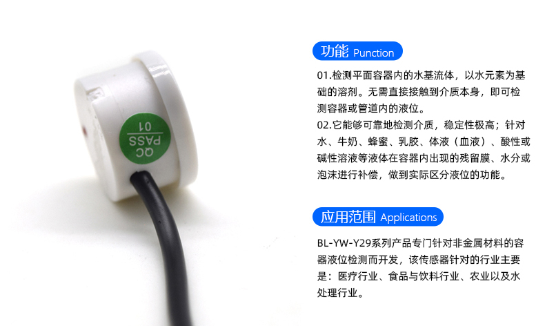 东莞百灵电子自主研发生产非接触式液位传感器，在精准检测电解液液位等场景应用广泛，产品型号规格齐全，支持定制，提供技术支持及相应解决方案。产品咨询电话：13922935795