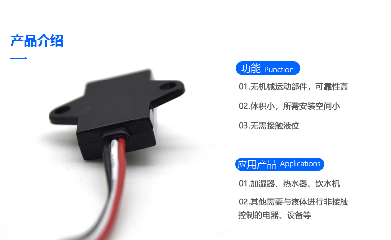 东莞百灵电子自主研发生产液位传感器，在焦油液位检测等场景应用广泛，产品型号规格齐全，支持定制，提供技术支持及相应解决方案。产品咨询电话：13922935795