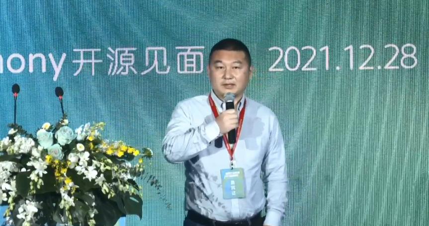 OpenHarmony开源见面会 中科创达带你拥抱OpenHarmony