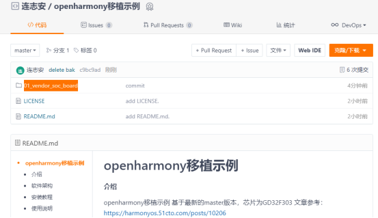 详解Board和SoC解耦的设计思路