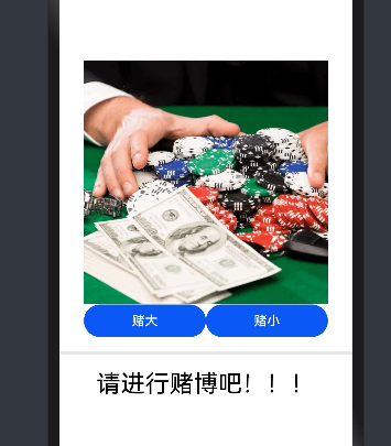 #深入浅出学习eTs#(八)“猜大小”小游戏-开源基础软件社区