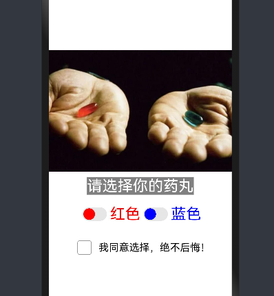#深入浅出学习eTs#(十)蓝药丸还是红药丸-开源基础软件社区
