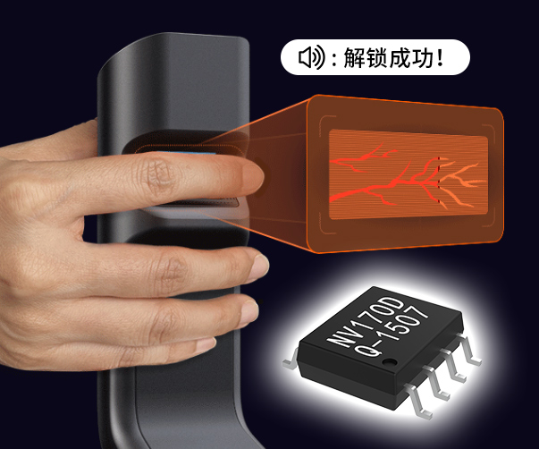 指静脉智能门锁语音播放芯片选型?