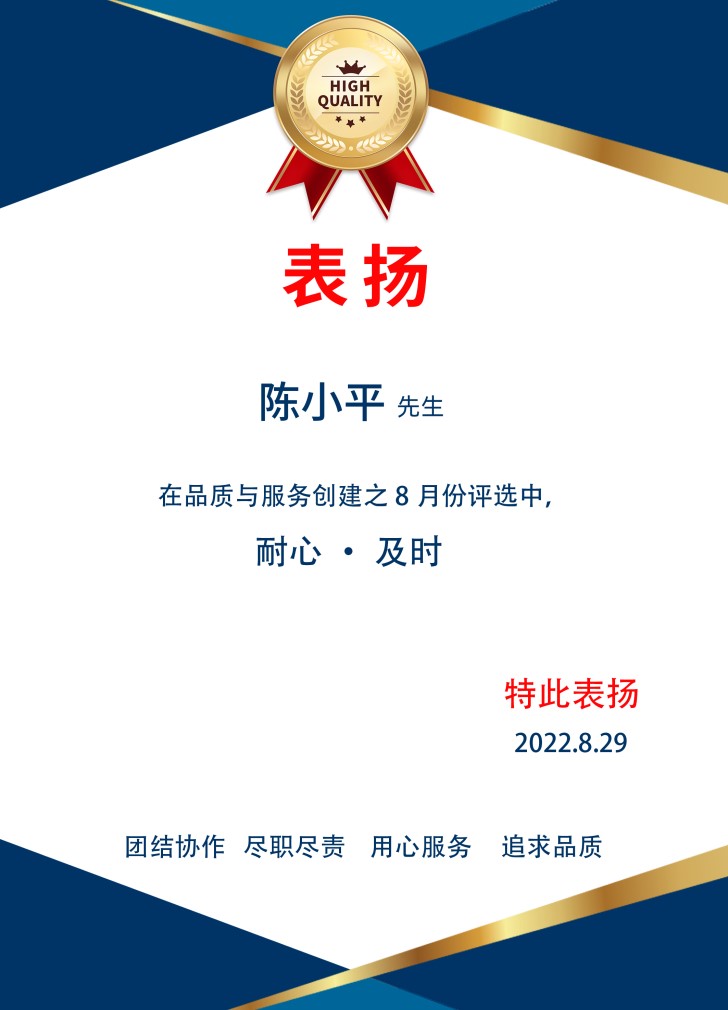 万象奥科-陈小平