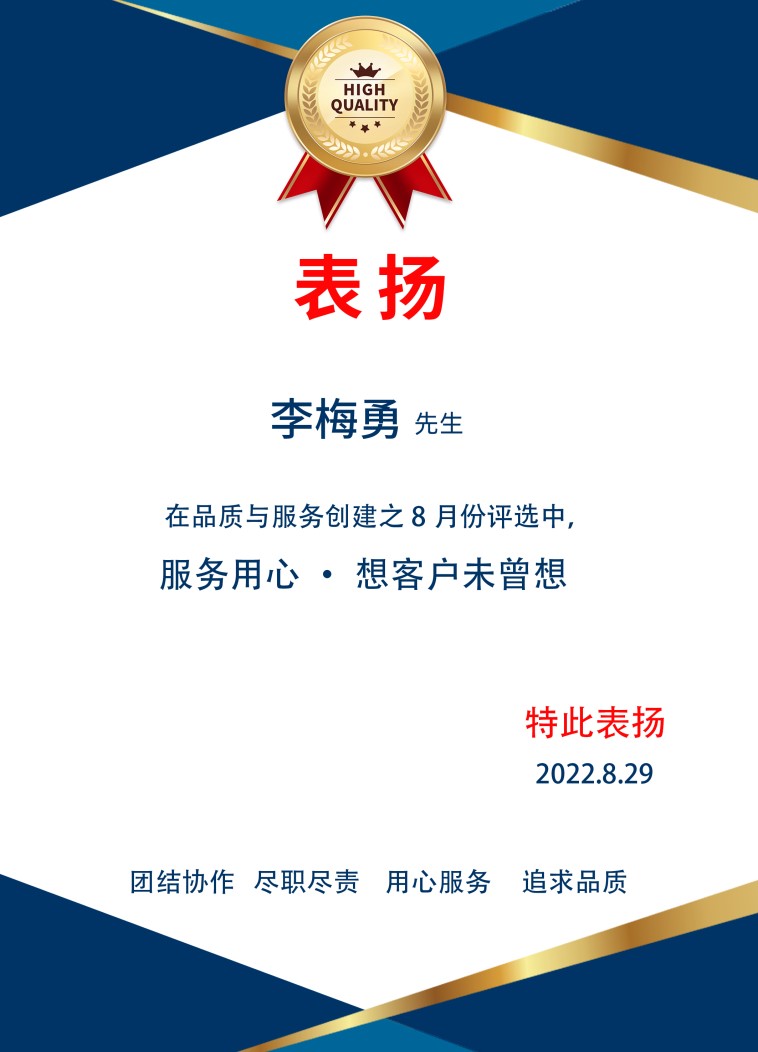 万象奥科-李梅勇