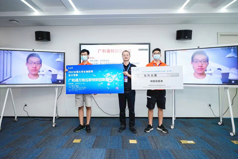 图6：广和通代表为获奖参赛队伍颁奖