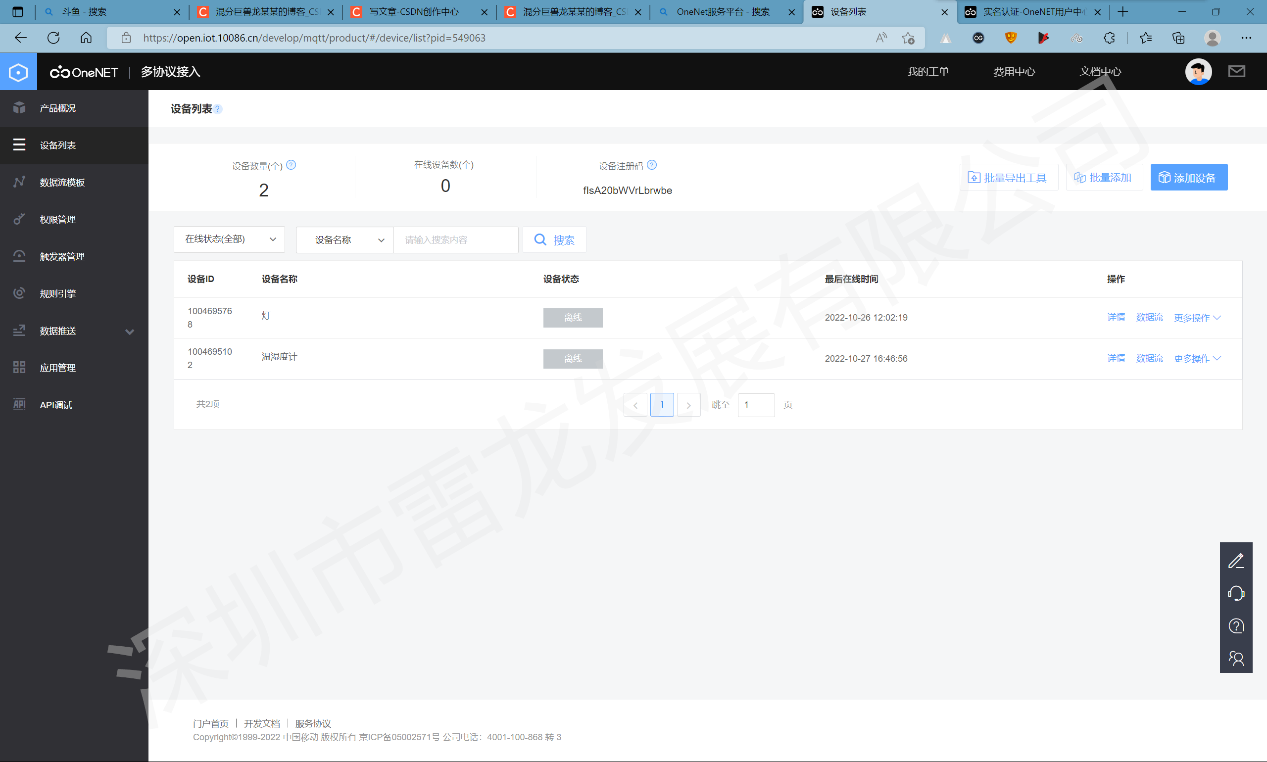 SD NAND,贴片式TF卡,贴片式SD卡