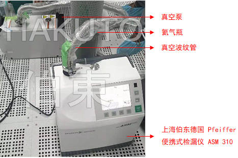 氦质谱检漏仪***检漏