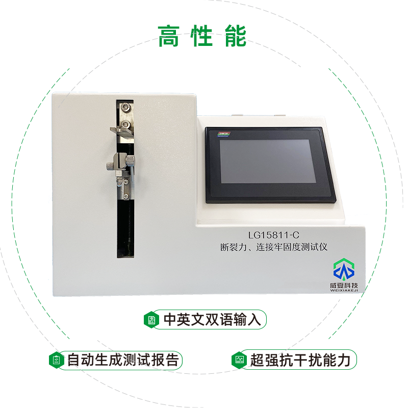 LG15811-C断裂力、连接牢固度测试仪 高性能.png