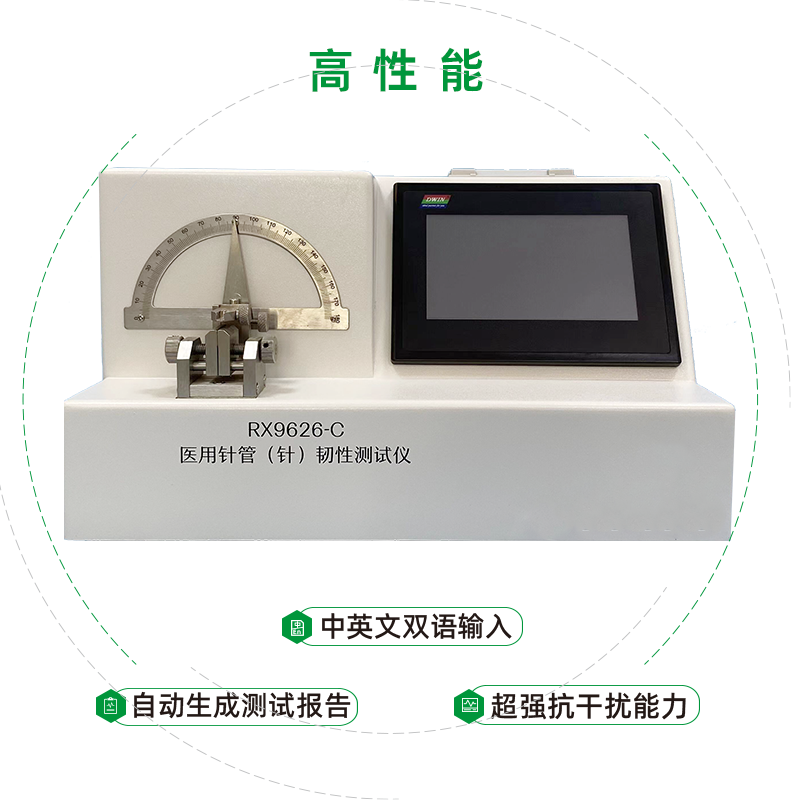 RX9626-C医用针管韧性 高性能 无logo.png