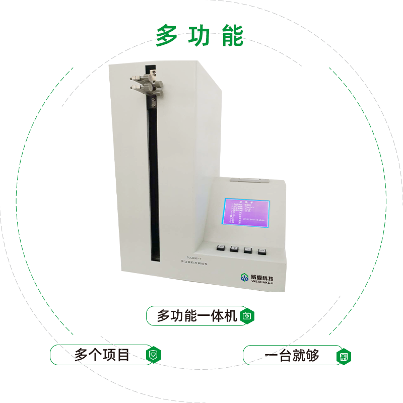 DLL032-T 多功能拉力测试仪 免维护.png