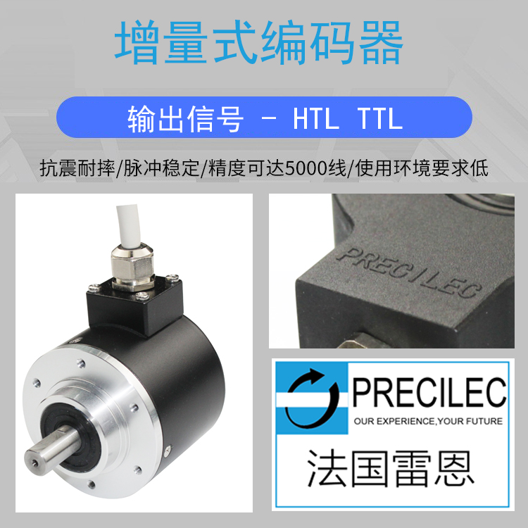 增量编码器图片