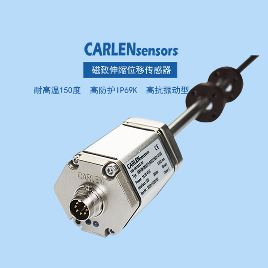 磁致伸缩位移传感器